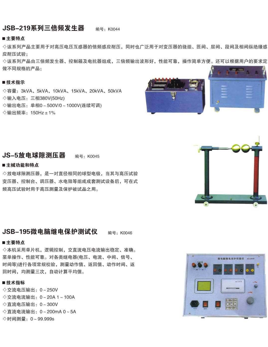 仪器仪表系列