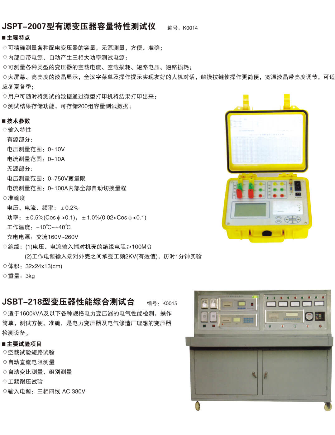 仪器仪表系列