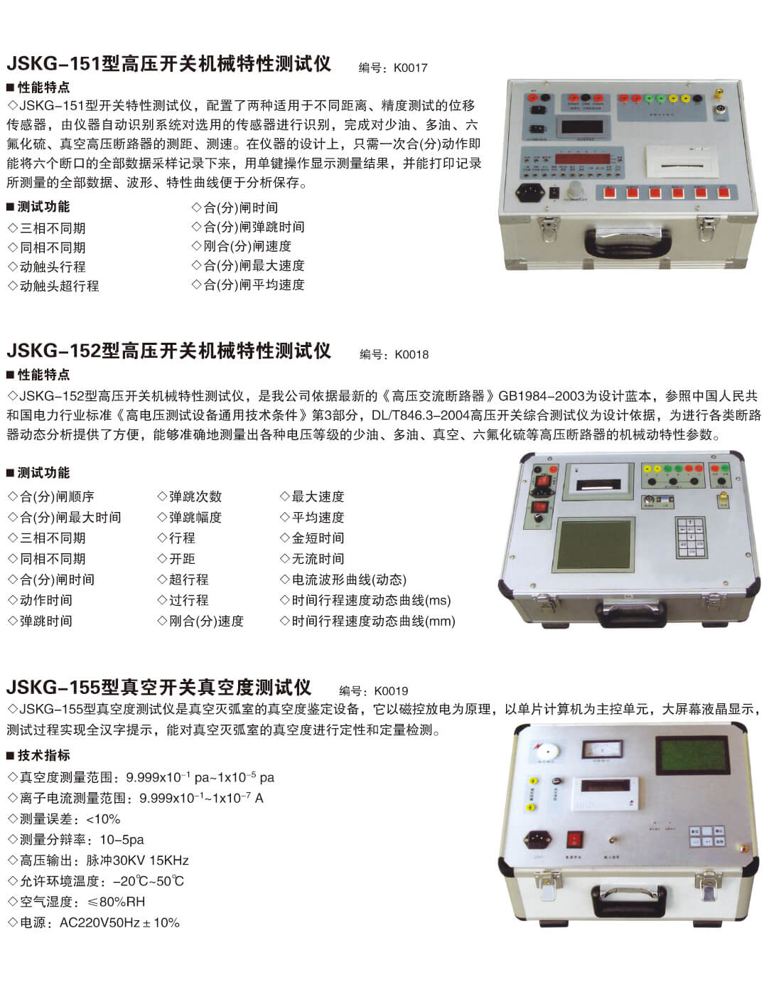 仪器仪表系列