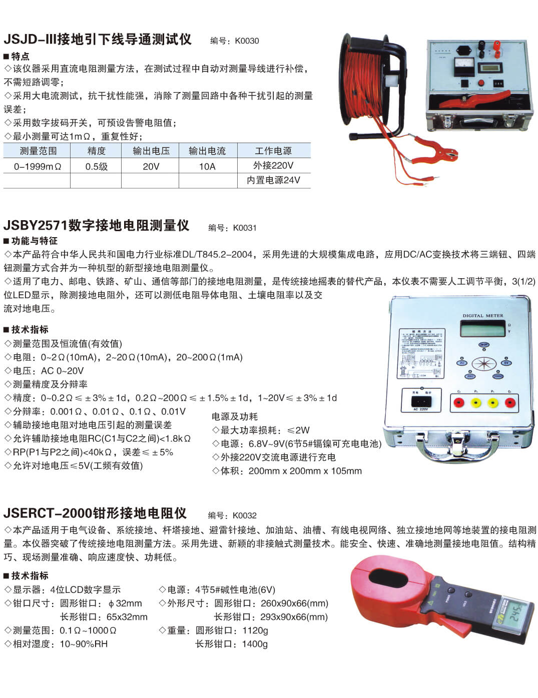 仪器仪表系列