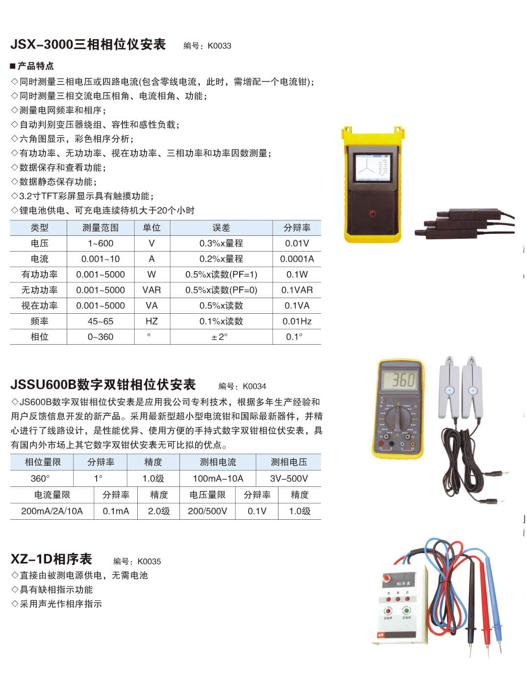 仪器仪表系列