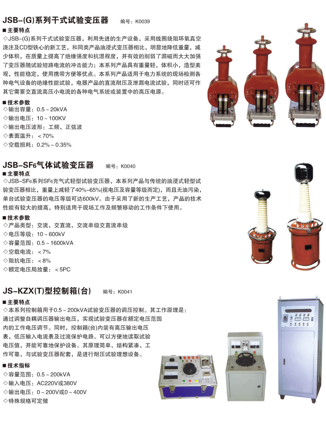 仪器仪表系列