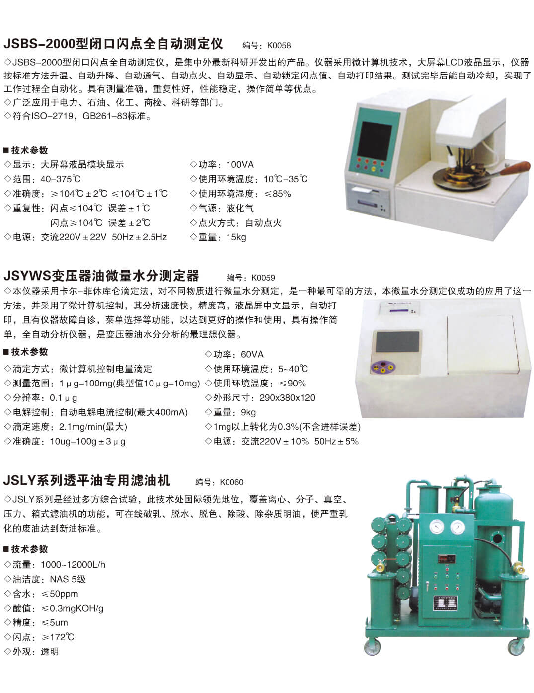 仪器仪表系列