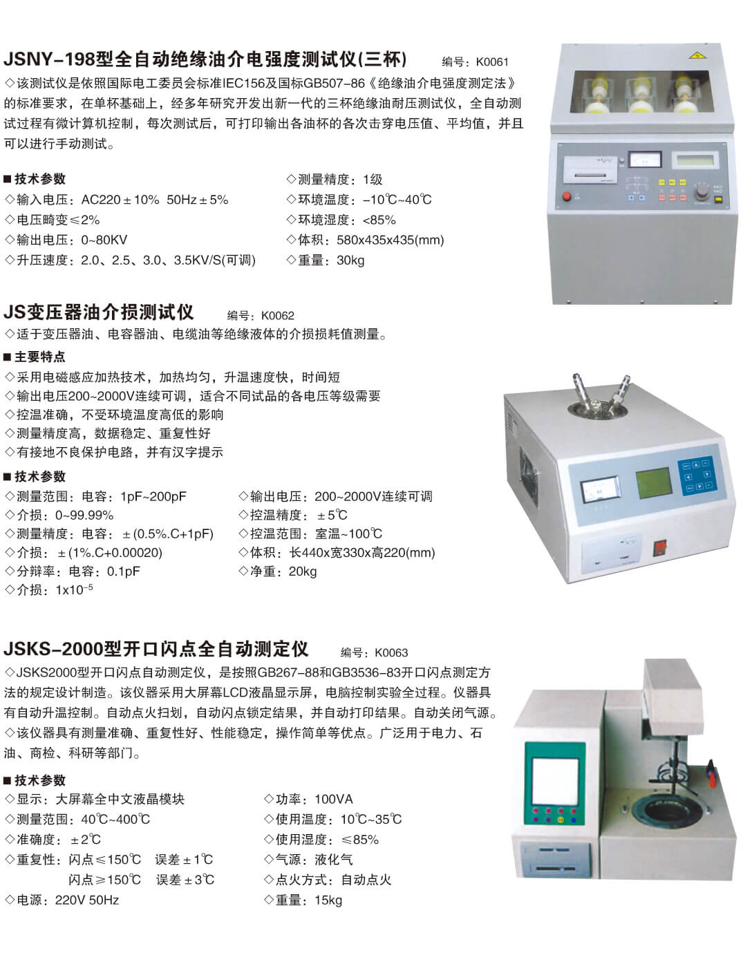 仪器仪表系列