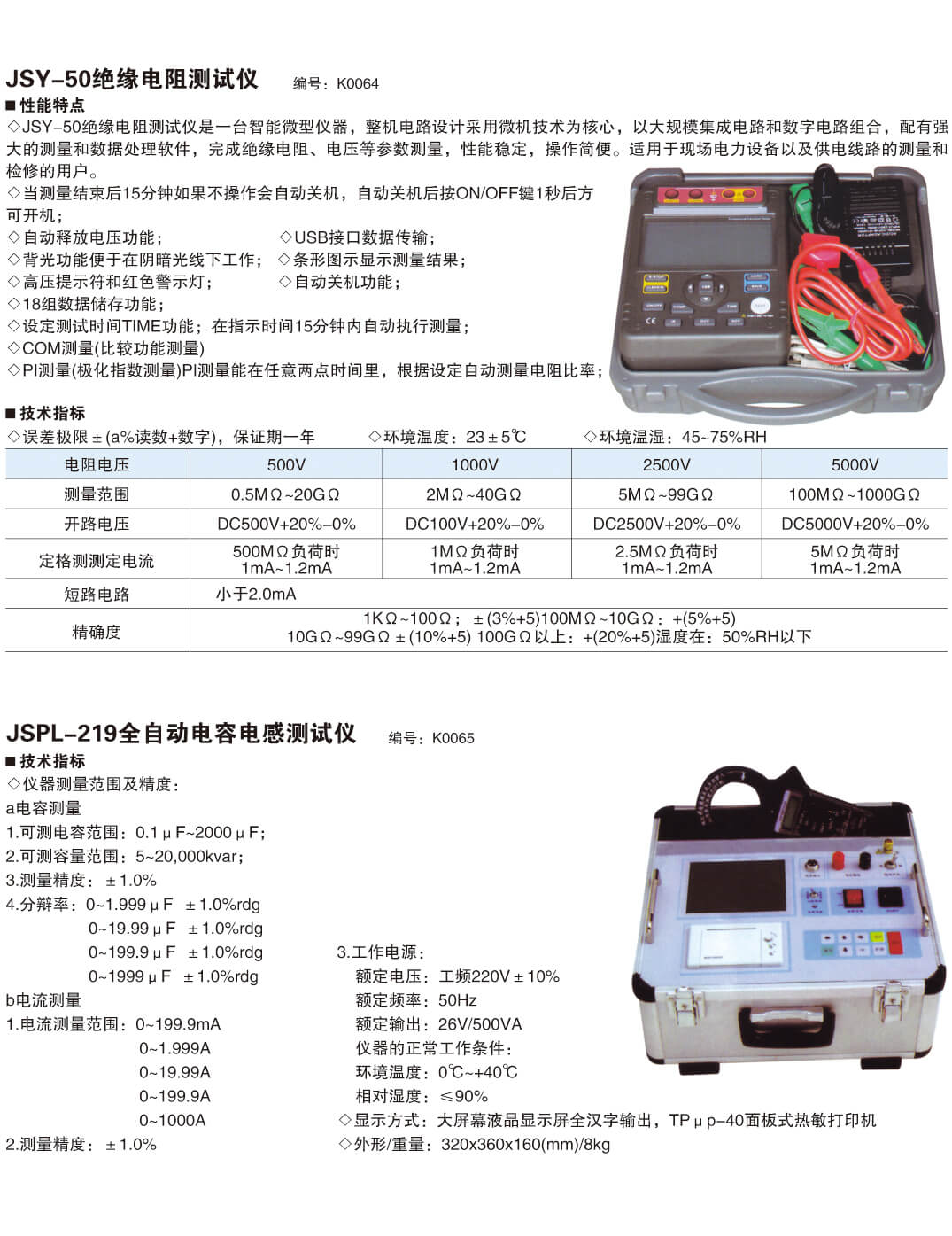 仪器仪表系列