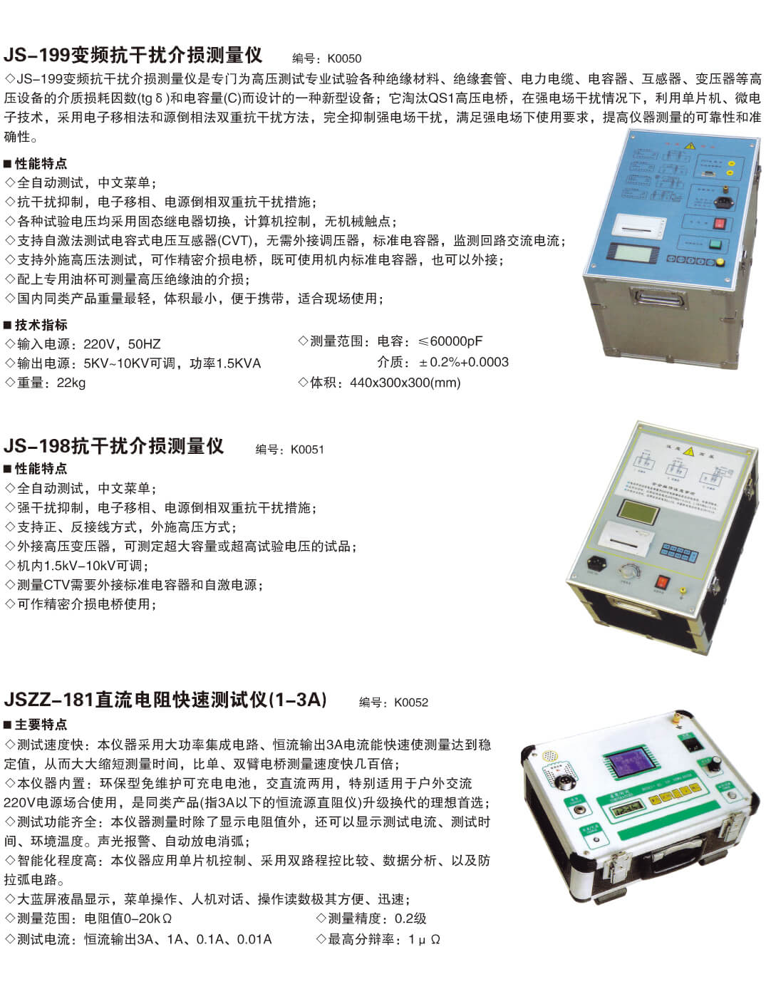 仪器仪表系列