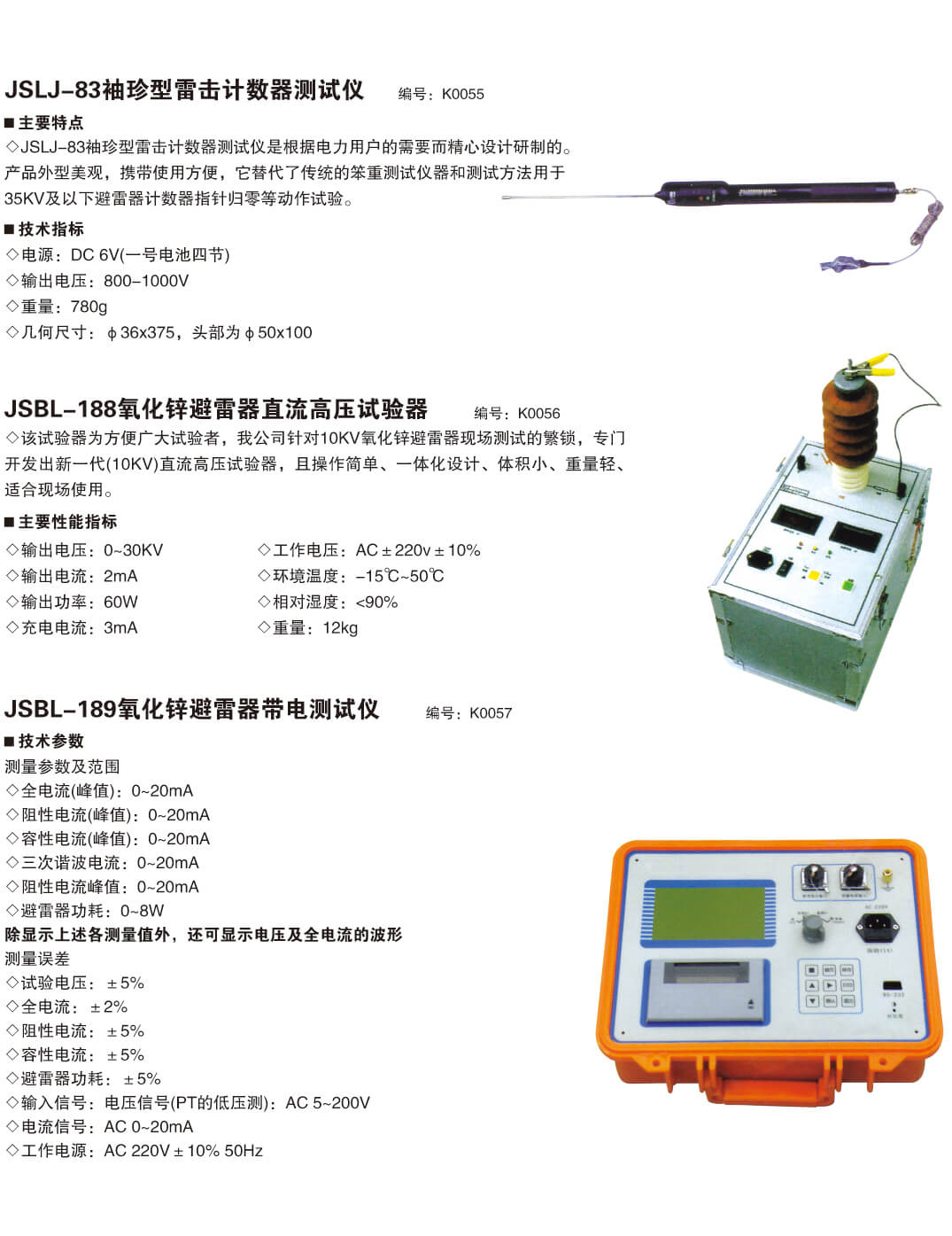 仪器仪表系列